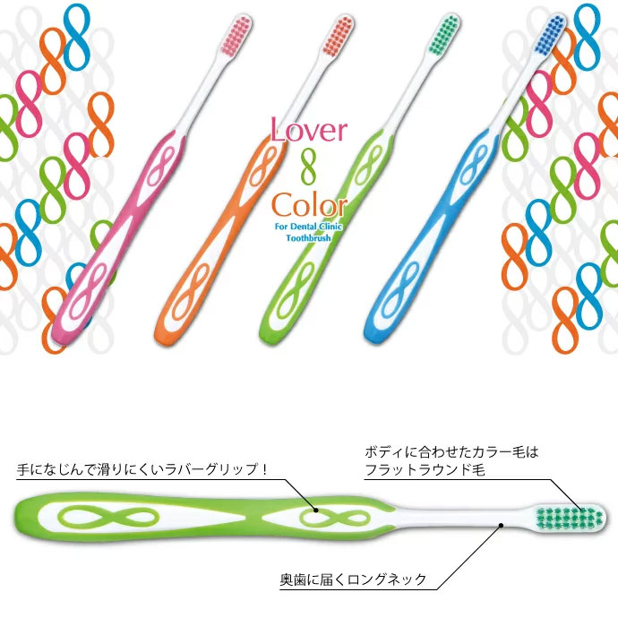 Lover8(ラバーエイト) カラー歯ブラシ MSやややわらかめ ラウンド毛 5