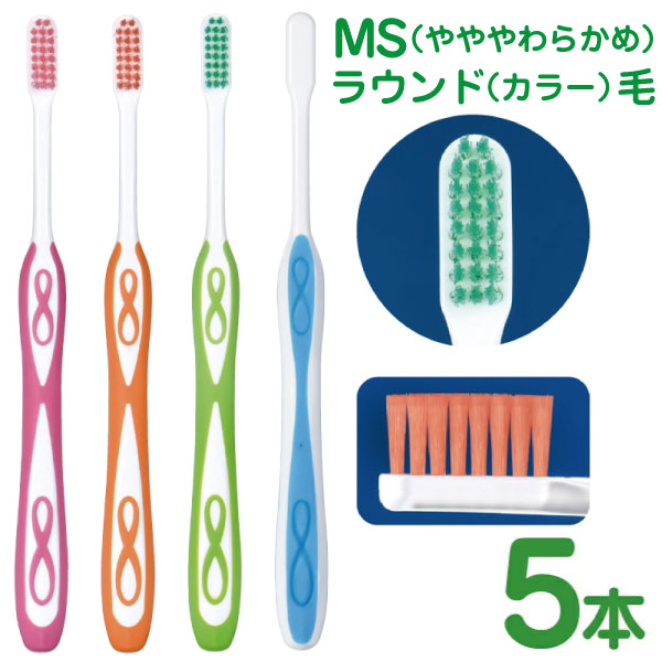 Lover8(ラバーエイト) カラー歯ブラシ MSやややわらかめ ラウンド毛 5