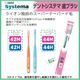 �ڥ᡼���ؤ�����̵����DENT. / DENT.EX systema 42M/42H/44M/44H 10������