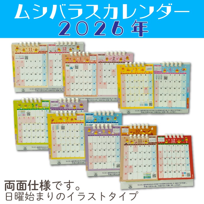 饤2026ǯ ॷХ饹奫ٿش  񤭹 ƥꥢ 8ǯ ڥݥȾ ݥȾòۥ  2026