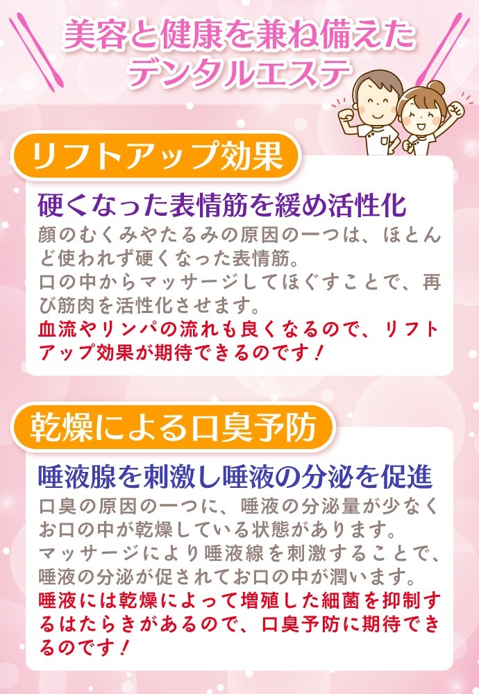 �ڥ᡼���ؤ�����̵���ۡԥ᡼������������Ź��ɽ��ڥޥå����� StretchOral ���ȥ�å�������� ��SNS����ǥ���������������ܤǾҲ��