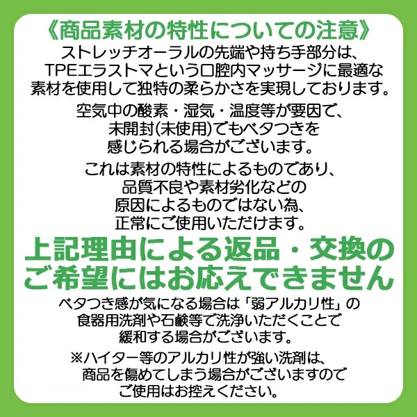 �ڥ᡼���ؤ�����̵���ۡԥ᡼������������Ź��ɽ��ڥޥå����� StretchOral ���ȥ�å�������� ��SNS����ǥ���������������ܤǾҲ��