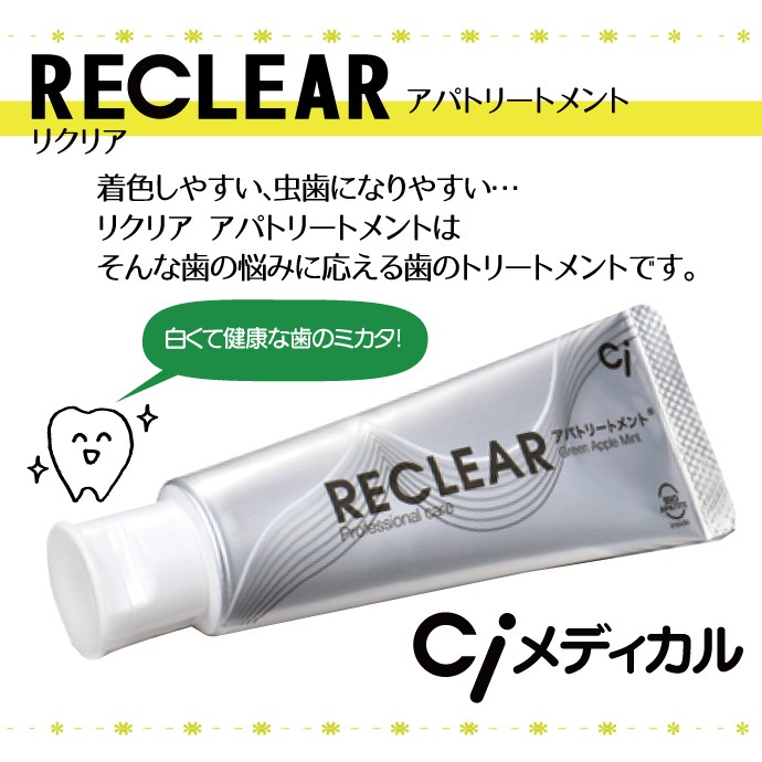 ܿ٤ RECLEAR ѥȥ꡼ȥ 1 / 3 70g/ ꡼󥢥åץߥ Υȥ꡼ȥ ᤭Υ