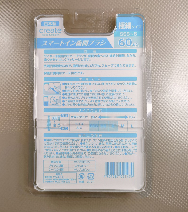 �����������٤� create ���ޡ��ȥ�����֥֥饷 Ag+ / 1��(60����) SS~M / SSS~S