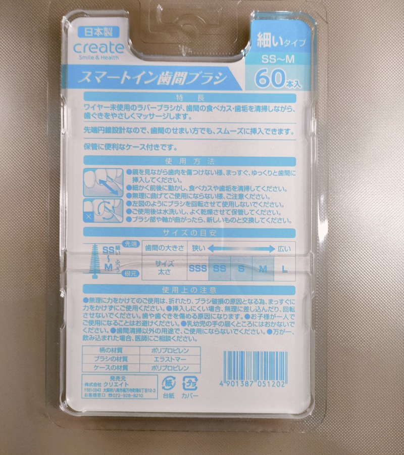 �����������٤� create ���ޡ��ȥ�����֥֥饷 Ag+ / 1��(60����) SS~M / SSS~S