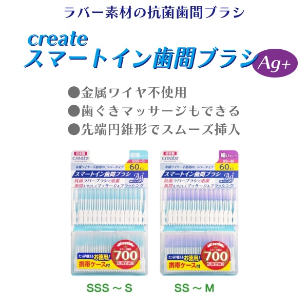 �����������٤� create ���ޡ��ȥ�����֥֥饷 Ag+ / 1��(60����) SS~M / SSS~S