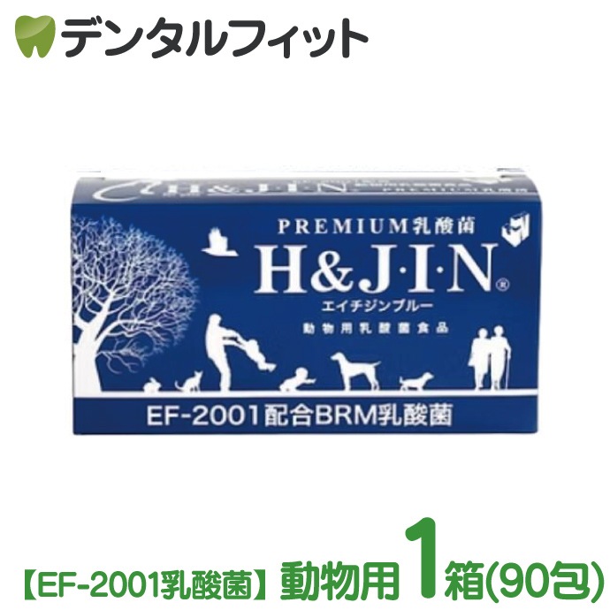 乳酸菌 EF-2001 H&JIN エイチジンブルー【動物用】90包