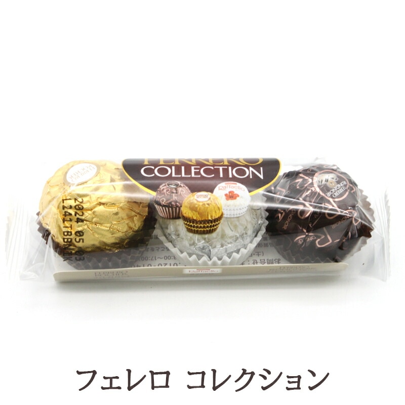 フェレロ チョコレート ロシェ/コレクション