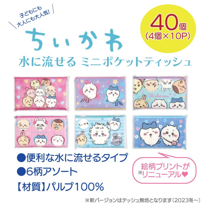 ̵ۤ ߥ˥ݥåȥƥå 40ĥå(410Pˡڿή ߥ˥ݥåȥƥ塼 饯  6ȡ