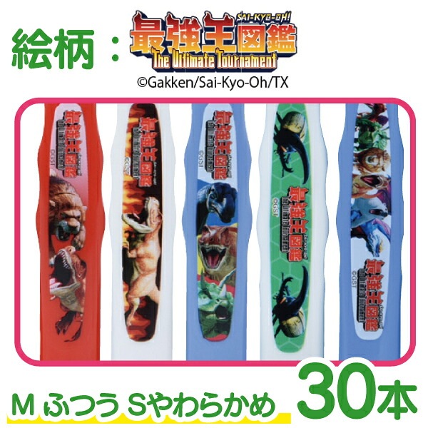 キャラクター歯ブラシ 30本セット【Ciメディカル 歯ブラシ Ci502 Ci503】