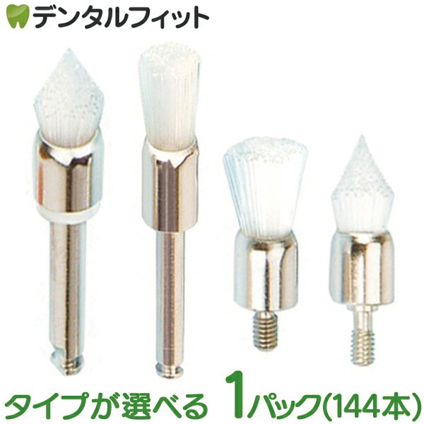 LK�ݥ�å��󥰥֥饷 1�ѥå�(144��)