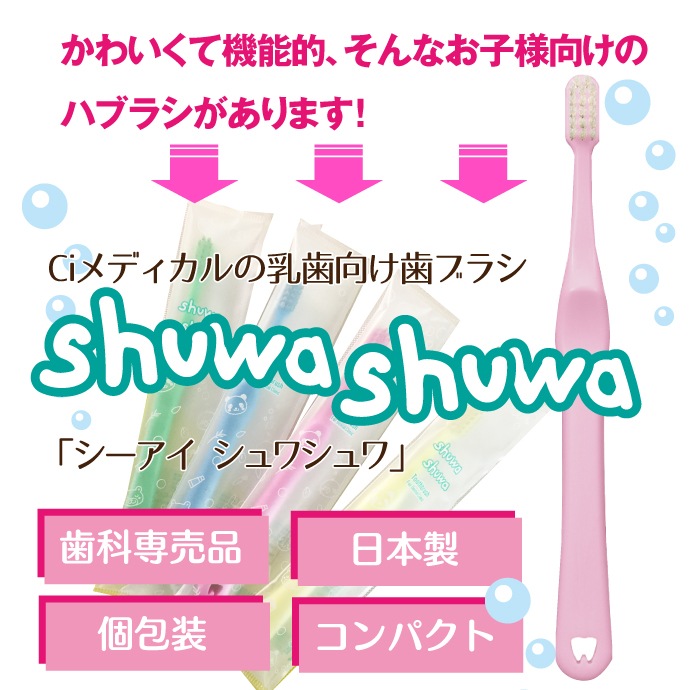 �ڥ᡼���ؤ�����̵����Ci shuwa shuwa 20�ܥ��å� (M�դĤ�/S���餫��)