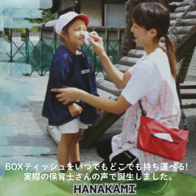 メール便で送料無料】HANAKAMI サコッシュ ハコッシュ 1個