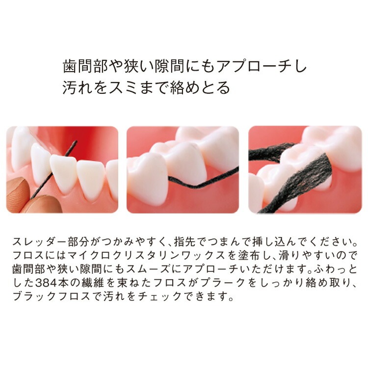 SUMI Floss 15m(約50回分)