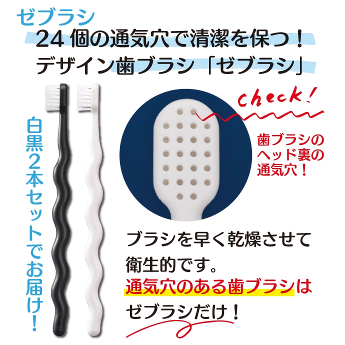 泡のオーラルケア3点セット【歯科専売品：ゼクリンブラック1本・Ci