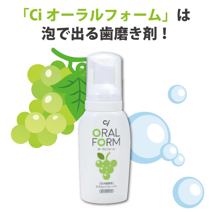 泡のオーラルケア3点セット【歯科専売品：ゼクリンブラック1本・Ci