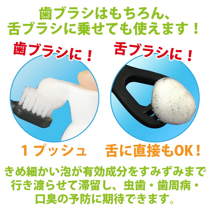 泡のオーラルケア3点セット【歯科専売品：ゼクリンブラック1本・Ci