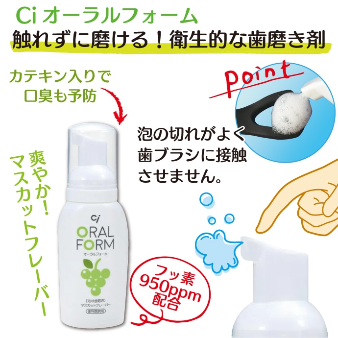 泡のオーラルケア3点セット【歯科専売品：ゼクリンブラック1本・Ci