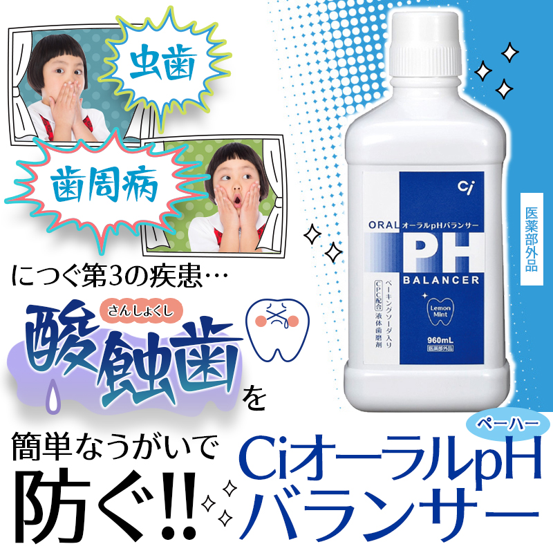 ������̵���ۡڽ����������ޡۡ�CPC�۹��Ci�������pH�Х�󥵡� 1��(960ml)