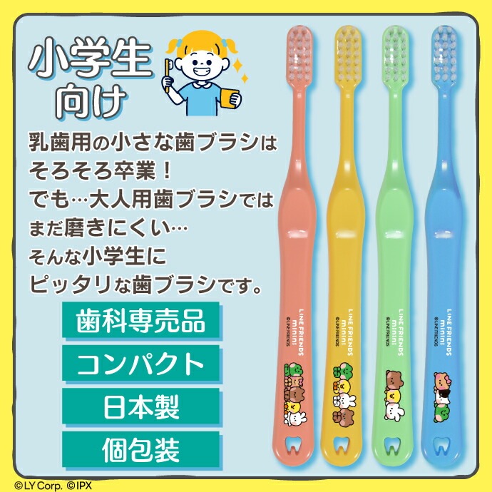 メール便で送料無料】Ci shuwa shuwa Jr. LINE FRIENDS minini 20本