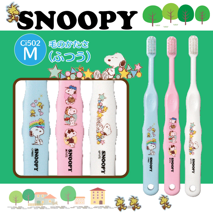 ヴィンテージ スヌーピー 歯ブラシ SNOOPY（スヌーピー） 4/30.5/1限定！5%OFFクーポン！歯ブラシ 子供 Ci