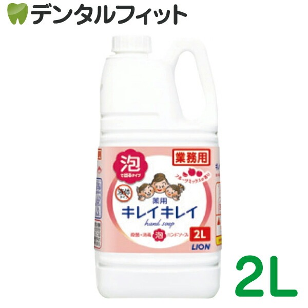 ���쥤���쥤 ����ˢ�ϥ�ɥ����� [LION] �ե롼�ĥߥå����ι�� 2L����