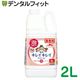 ���쥤���쥤 ����ˢ�ϥ�ɥ����� [LION] �ե롼�ĥߥå����ι�� 2L����