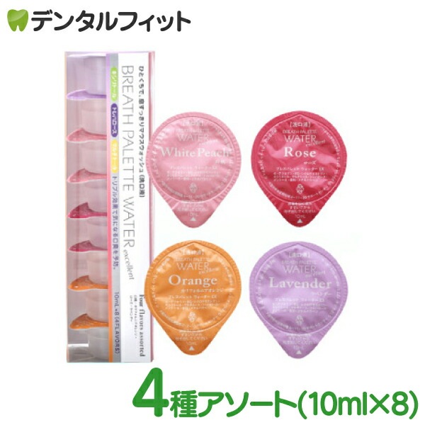 �֥쥹�ѥ�å� �������������������� 4�異������ ��2�ܥ��å�(10ml��8��)