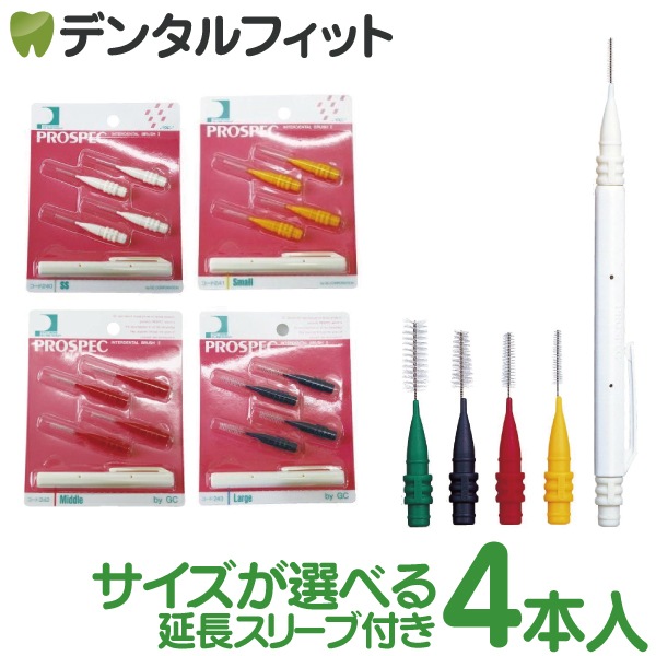 GC �ץ����ڥå� ���֥֥饷II �ʱ�Ĺ���꡼��1�ܡ�4�������1�ѥå�