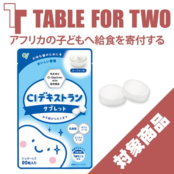 �ڥ��եꥫ�λҤɤ�ص뿩����դ����TFT�оݾ��ʡ�CI�ǥ����ȥ�󥿥֥�å� 1��(90γ) �衼�����̣ SDGs