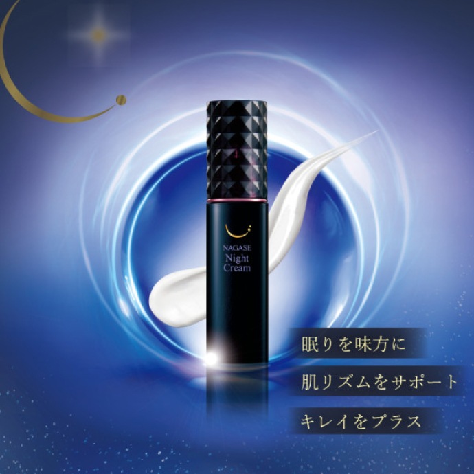 NAGASE Night Cream ナガセ ナイトクリーム 化粧品/ 1本(32g) 保湿