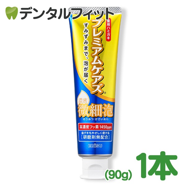 歯科医院専売のデンタルフィット 本店