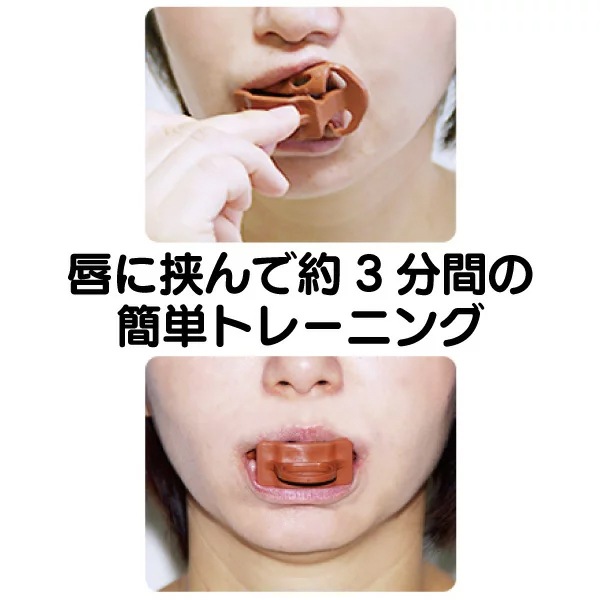送料無料】パタカラフレイル(口唇筋力固定装置) 介護4～5の方に