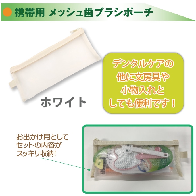 矯正スタート初心者セット ※カラーおまかせ【オーラルケア インター