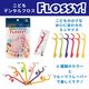 ���ɤ����ѥե��� FLOSSY!(�ե��å���) 1��(������/30����)