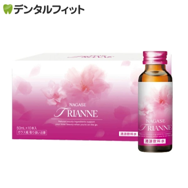 ナガセビューティーケア トリアンヌ ドリンク (美容飲料) 1パック 