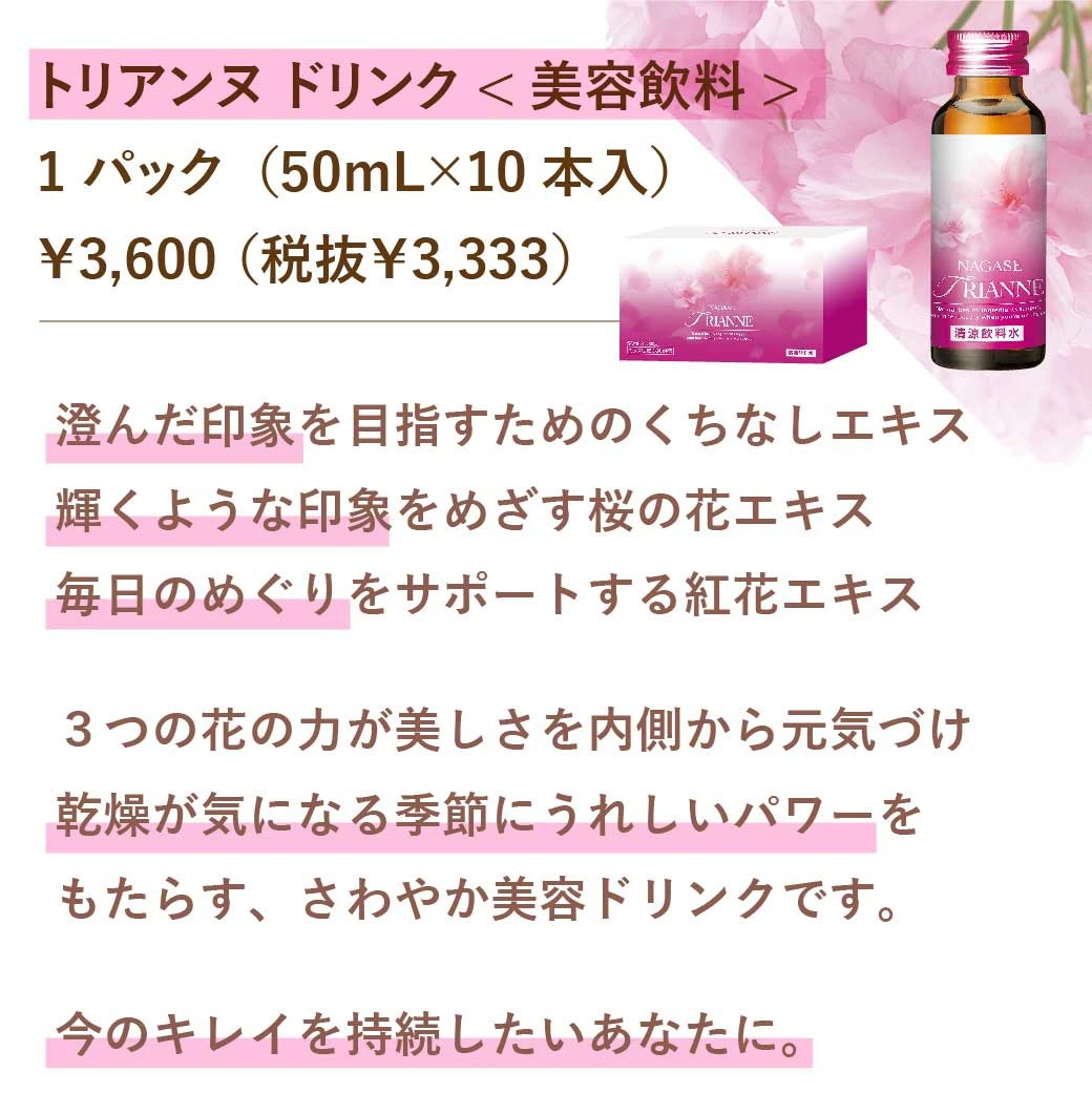 �ʥ����ӥ塼�ƥ������� �ȥꥢ��� �ɥ�� (���ư���) 1�ѥå� (50mL��10��)