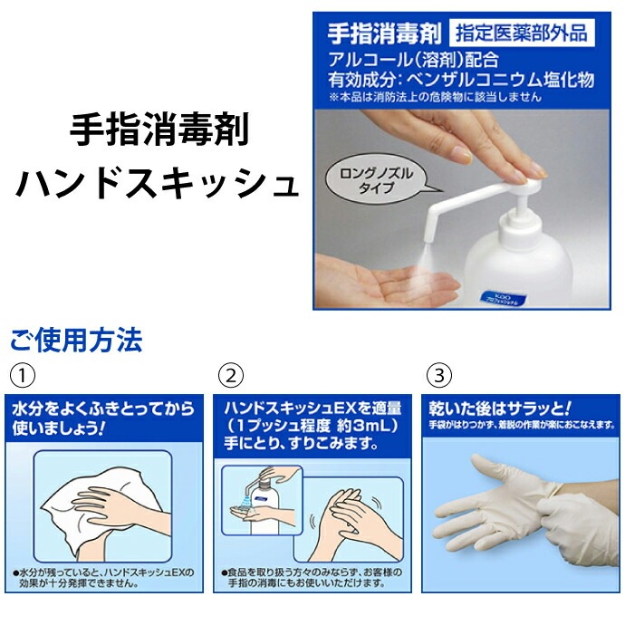 ★ハンドスキッシュEX 800ml 2本セット Amazon.co.jp: 花王 ハンドスキッシュ EX 手指消毒剤 付替用 800mL 2本