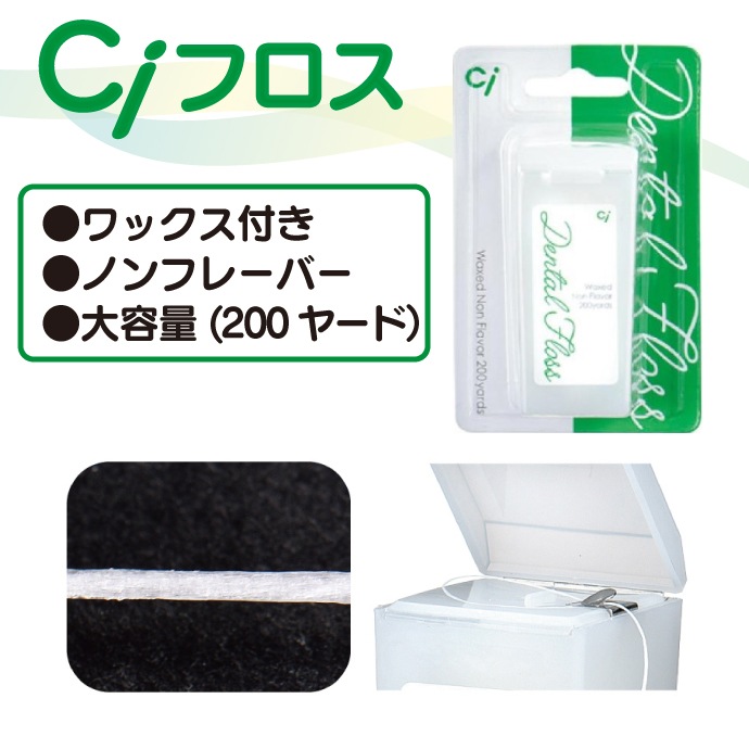 New Ciフロス ワックス・ノンフレーバー 200ヤード(182m)