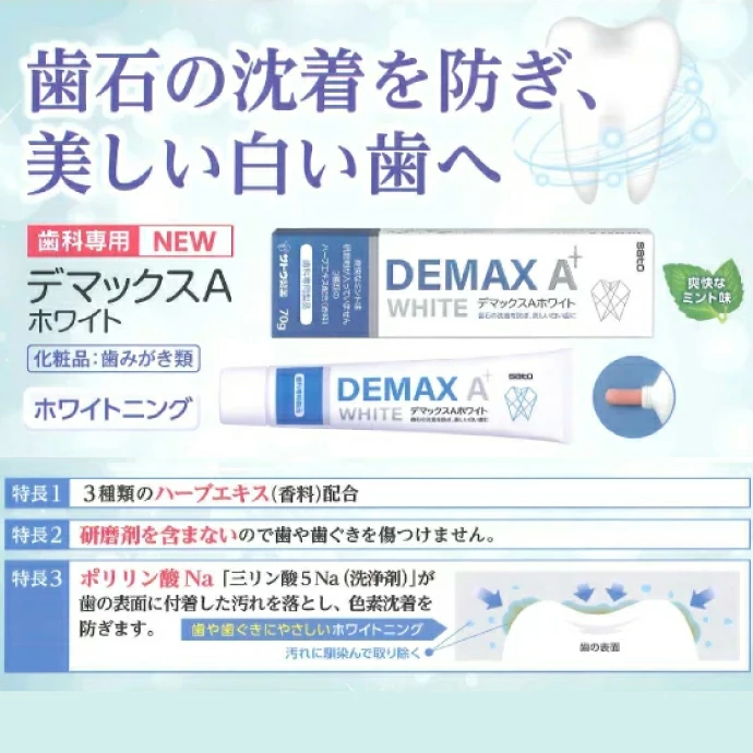 �ڥ᡼���ؤ�����̵���ۺ�ƣ���� �ǥޥå���A ��DEMAX A�˥ۥ磻�� ���ߤ���ʴ 1��(70g)