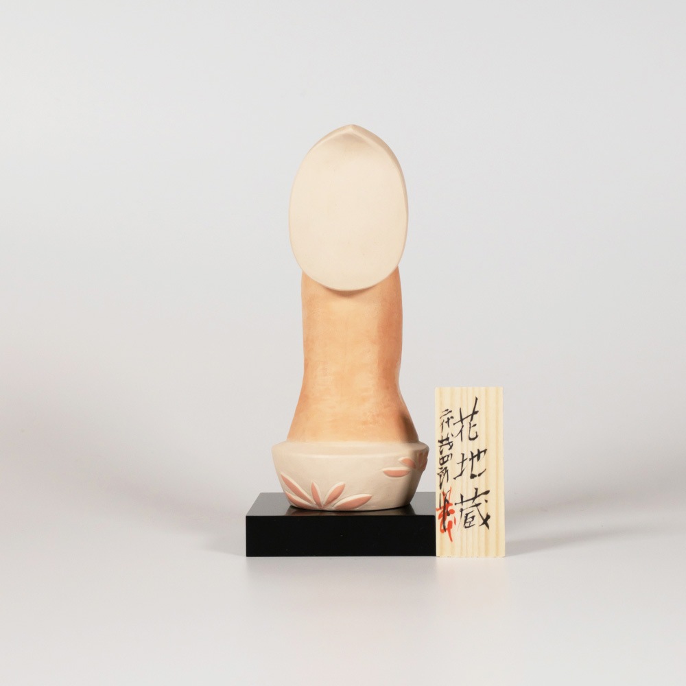 花地蔵 茂四郎作 | 工芸品,博多人形 | 日本各地の工芸品を販売