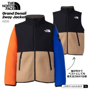 ノースフェイス THE NORTH FACE グランドデナリ2WAYジャケット（100cm 110cm 120cm 130cm 140cm 150cm）アウター フリース ジップジャケット ベスト 2