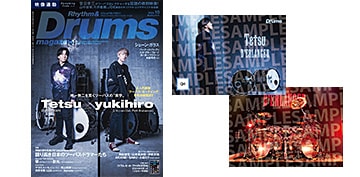 リズム＆ドラム・マガジン 2024年10月号（Tetsuサイン入り）※特典