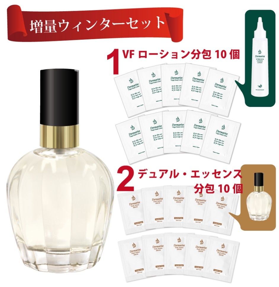 ダーマライズデュアルエッセンス1本