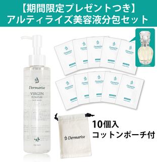 ダーマライズ　デュアルエッセンス　王冠無し　1本 デュアル・エッセンス(王冠キャップ無し） | 美容液 | Dermarise