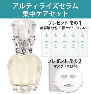ダーマライズ　デュアル•エッセンス　高級品　新品　定価 18,000円 デュアル・エッセンス(王冠キャップ無し） | 美容液 | Dermarise