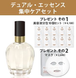 Dermarise デュアル・エッセンス美容液 52ml 2本のお渡し Dermarise デュアル・エッセンス美容液 52ml 2本のお渡し - メルカリ
