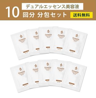 ダーマライズ　デュアルエッセンス 2本セット￼ 4月10日まで】デュアル・エッセンス｜ホワイトジェリーマスク2枚