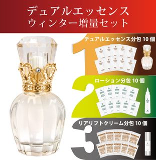 美容液 | Dermarise（ダーマライズ）公式サイト