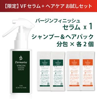 ヘアケア | Dermarise（ダーマライズ）公式サイト